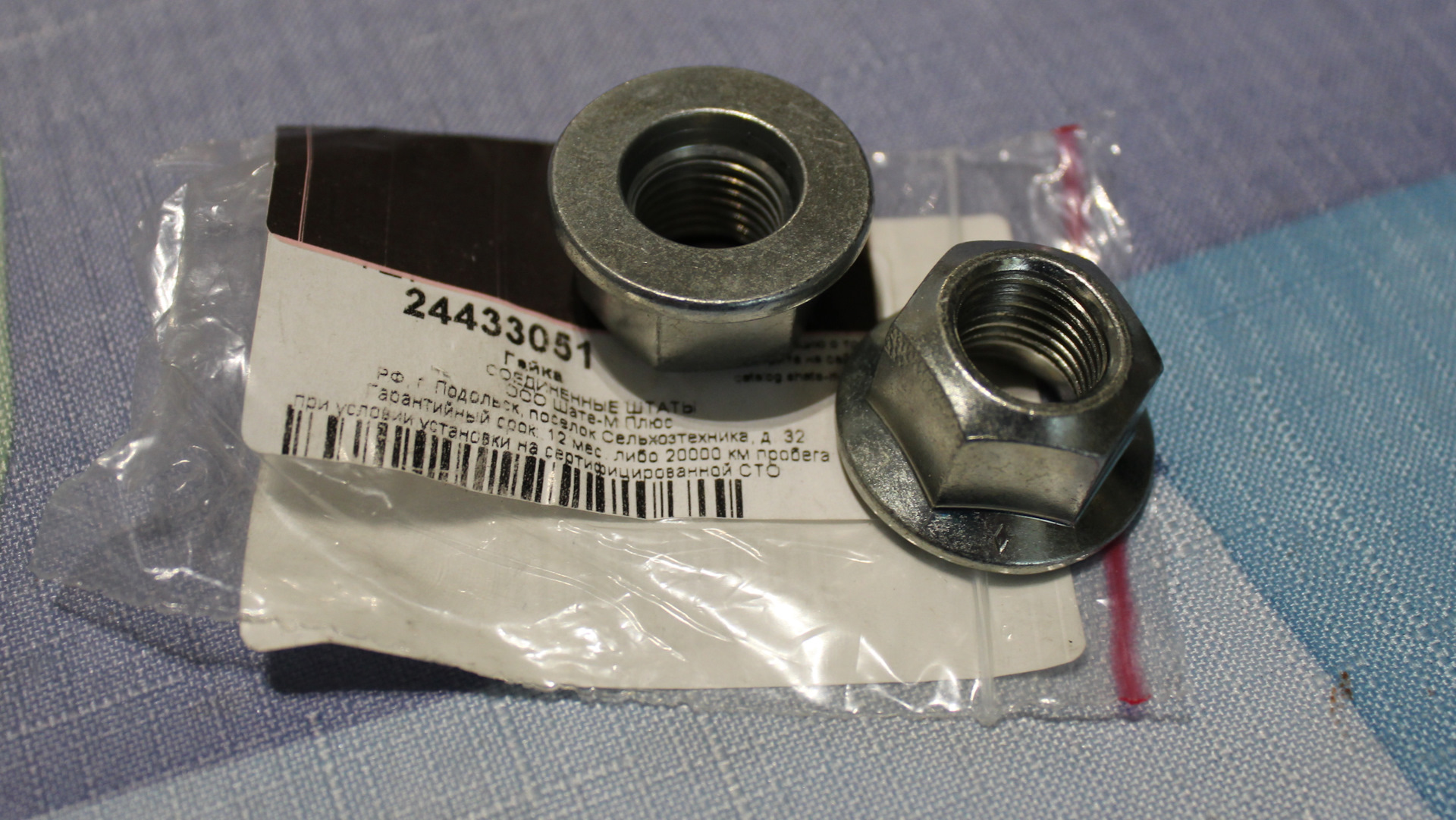 резьба штока амортизатора рено. гаек штоков амортизаторов. гайка штока стойки ваз 2110. 25 ford. гаек штоков амортизаторов.