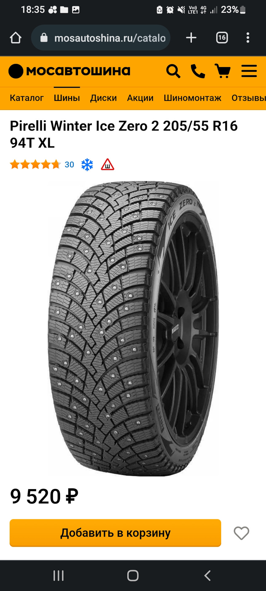 Новая зимняя резина Pirelli Ice Zero 2 205/55 R16 — KIA Ceed (2G), 1,6 ...