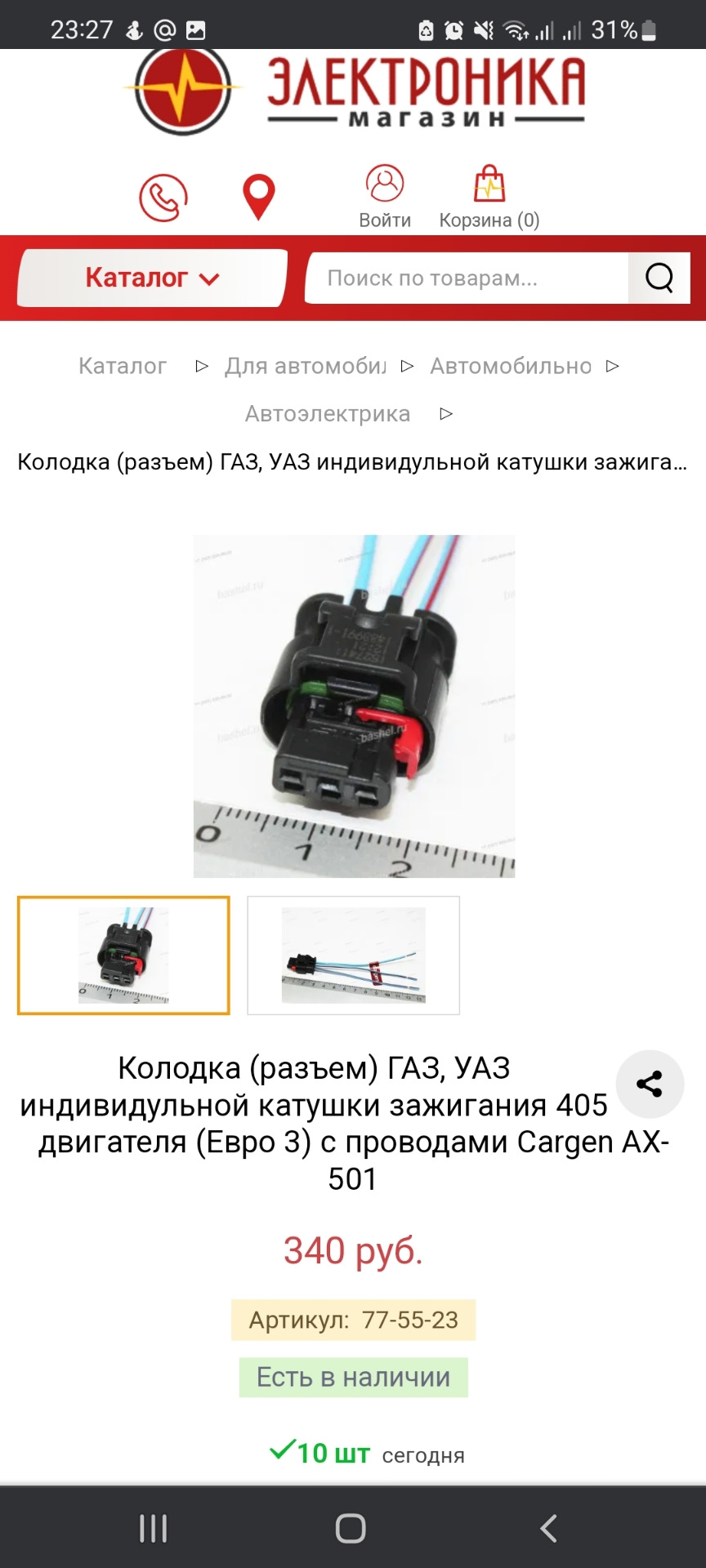 Ошибка 2600. Ошибка 2600