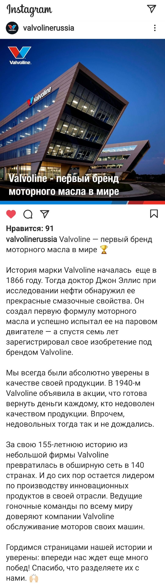 Valvoline — первый бренд моторного масла в мире🌏 — DRIVE2