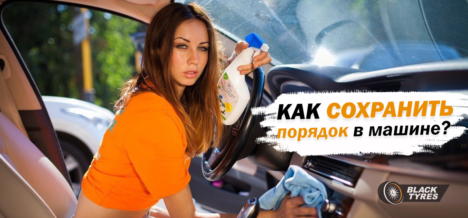 Все в порядке, шеф! Как избавиться от беспорядка в салоне авто —  BlackTyres.ru на DRIVE2