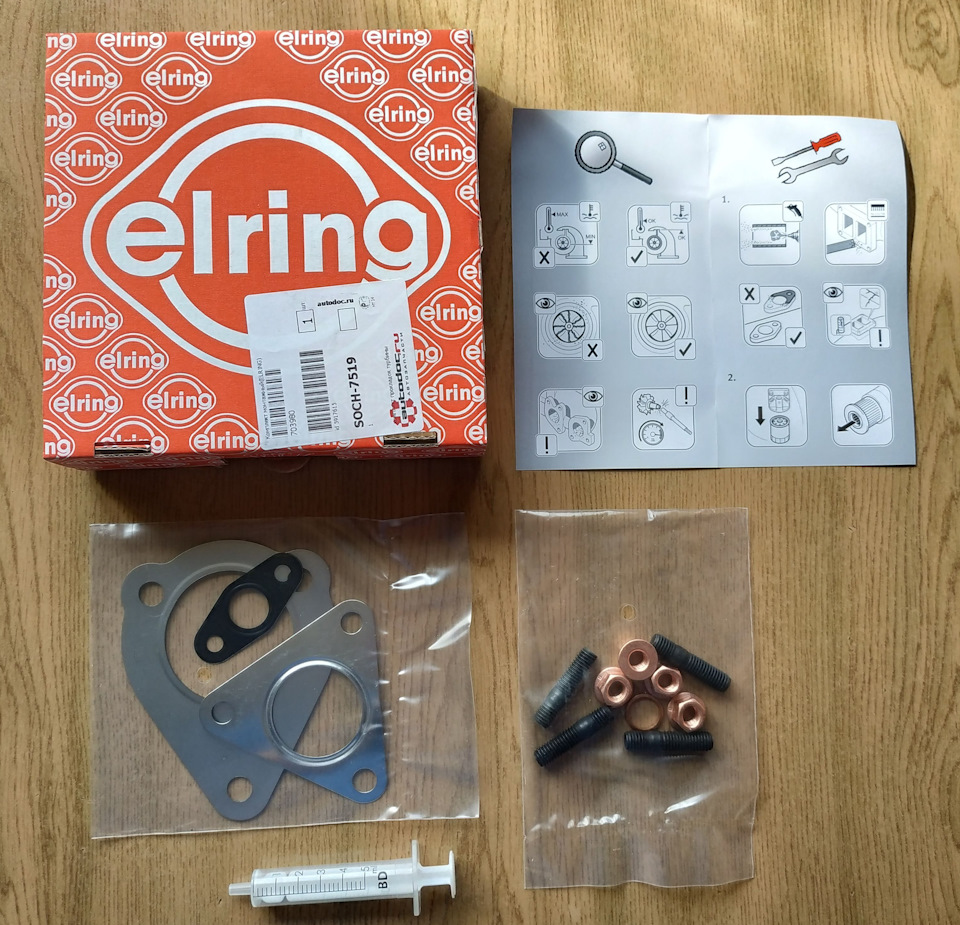 703980 Комплект прокладок для установки турбины ELRING | Запчасти на DRIVE2