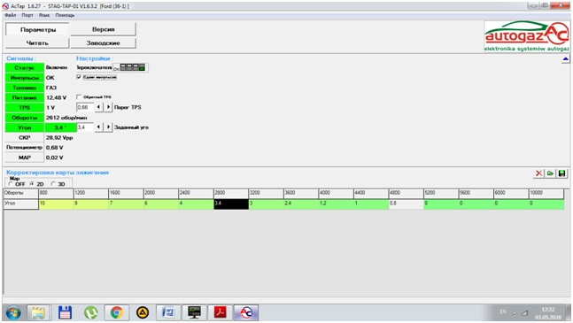 Настройка вариатора УОЗ Stag TAP-01 — Ford Sierra, 2 л, 1991 года ...