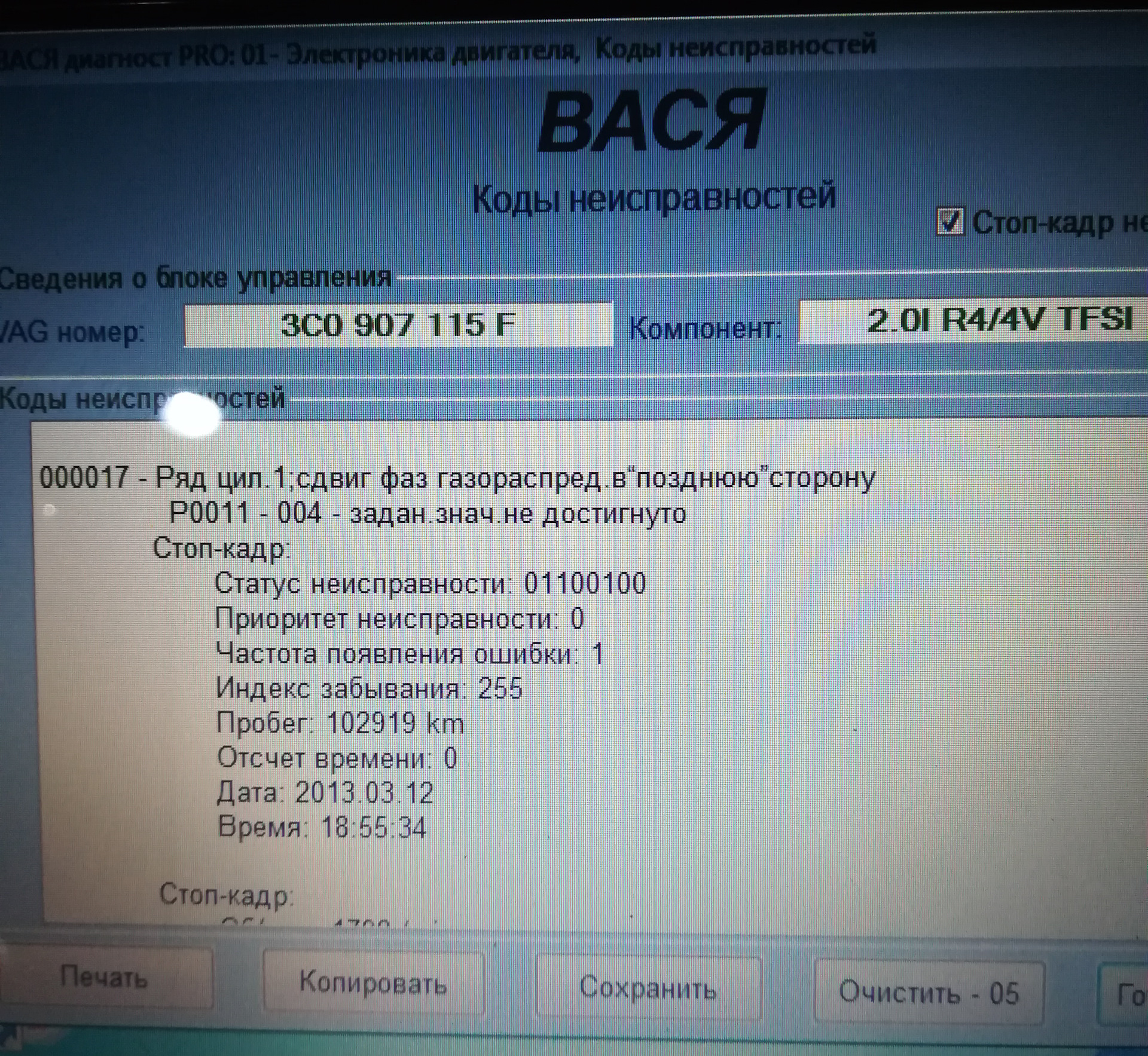 Код ошибки 17. Код ошибки 17