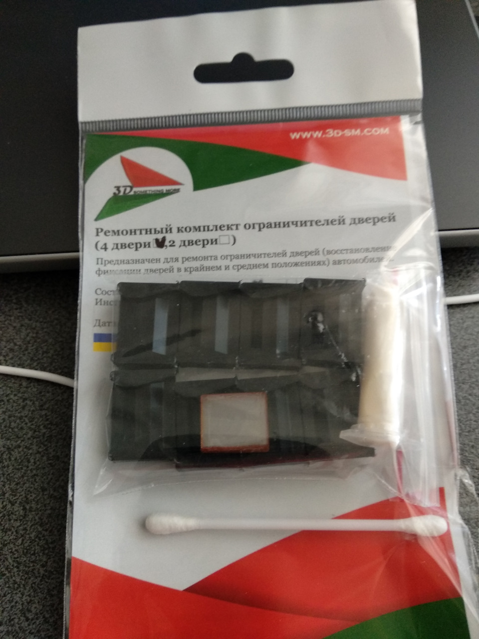 ремонт фиксатора двери мазда 3 bk. Смотреть фото ремонт фиксатора двери мазда 3 bk. Смотреть картинку ремонт фиксатора двери мазда 3 bk. Картинка про ремонт фиксатора двери мазда 3 bk. Фото ремонт фиксатора двери мазда 3 bk