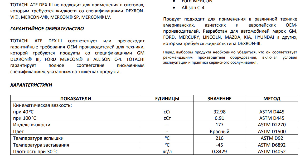 Жидкость ГУР, какую лить? PSF-4 или DEX III? — KIA Rio (3G), 1,4 л ...