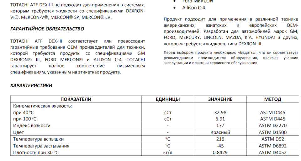 Жидкость ГУР, какую лить? PSF-4 или DEX III? — KIA Rio (3G), 1,4 л ...