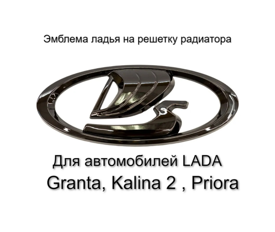 Антихром — Lada Приора хэтчбек, 1,6 л, 2014 года | кузовной ремонт | DRIVE2