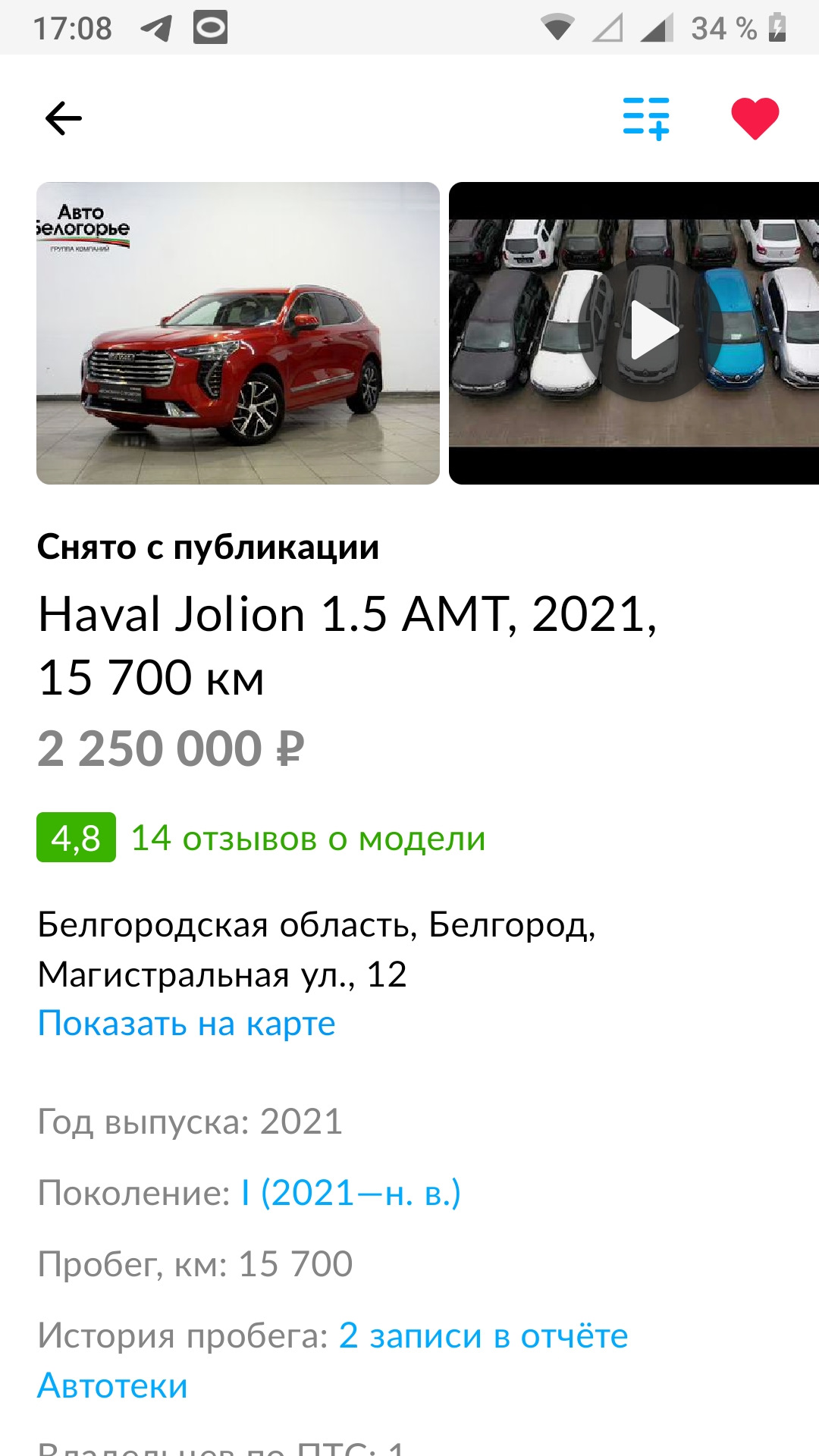 The end☹️ — Haval Jolion, 1,5 л, 2021 года | продажа машины | DRIVE2