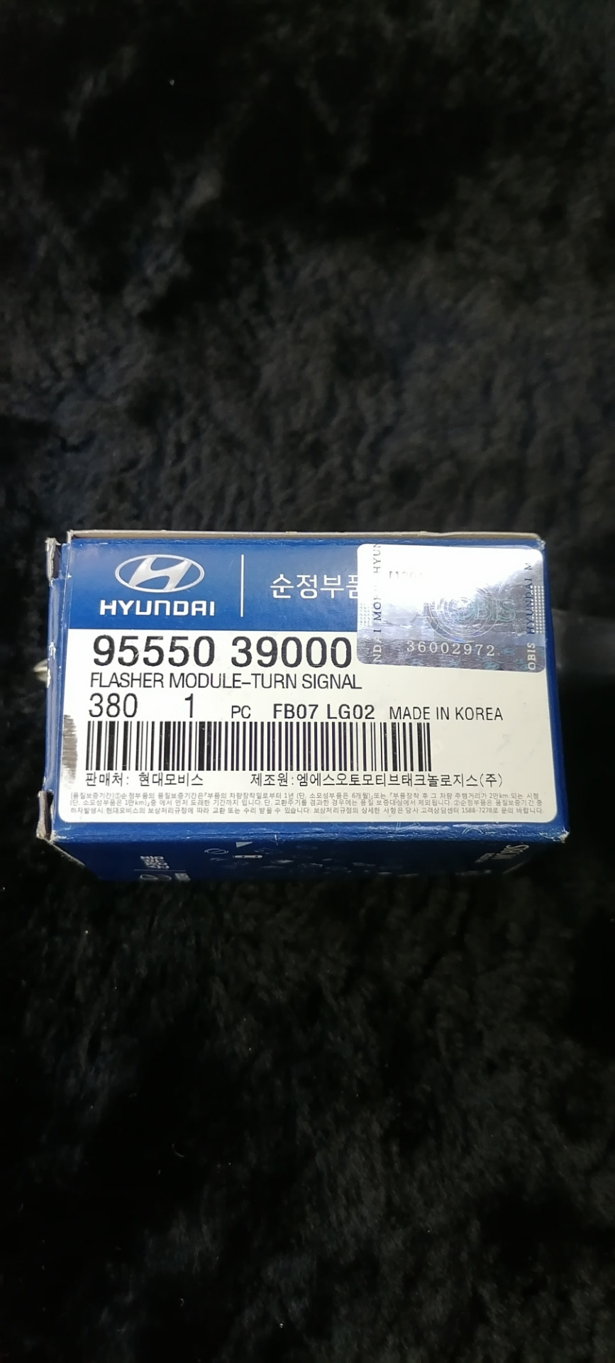🆘🆘🆘 кто в курсе как поменять реле поворотов — Hyundai i30 (1G), 1,6 л ...