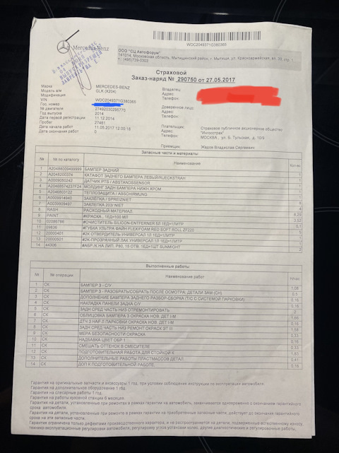 A2048200374 Светоотражатель бампера заднего MERCEDES | Запчасти на DRIVE2