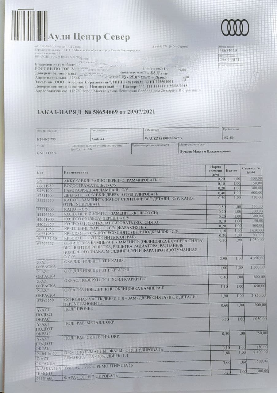 Ремонт от официального дилера 