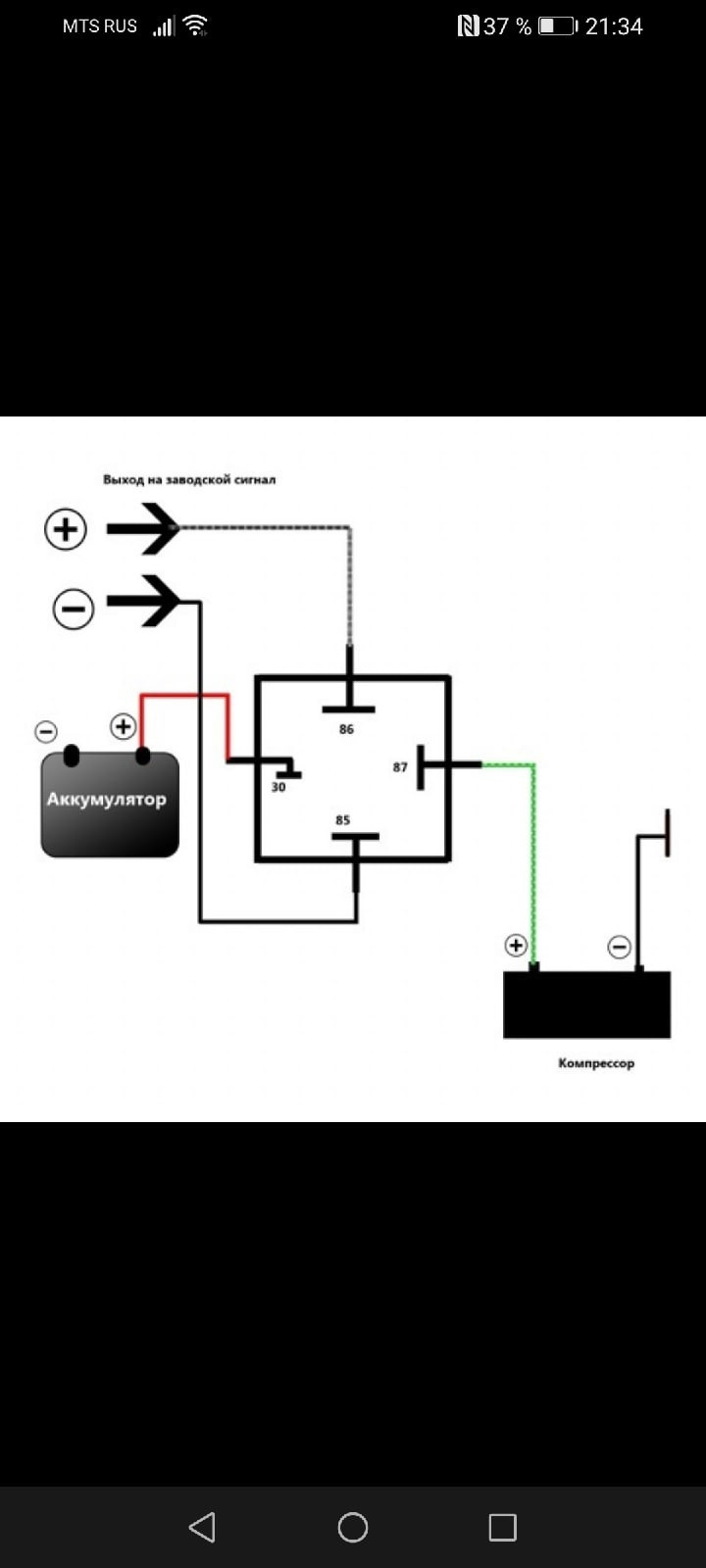 Подключение воздушного сигнала на ваз 2112 — Lada 21124, 1,6 л., 2005 ...