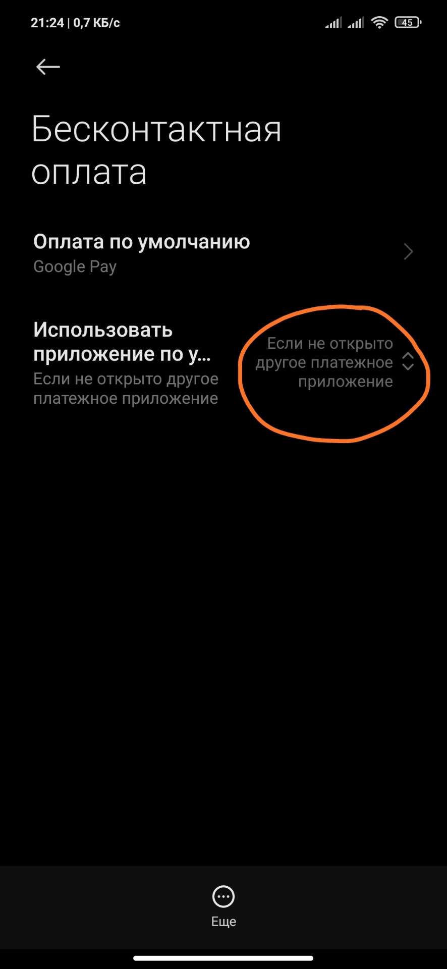 Карта в приложении газпромнефть виртуальная