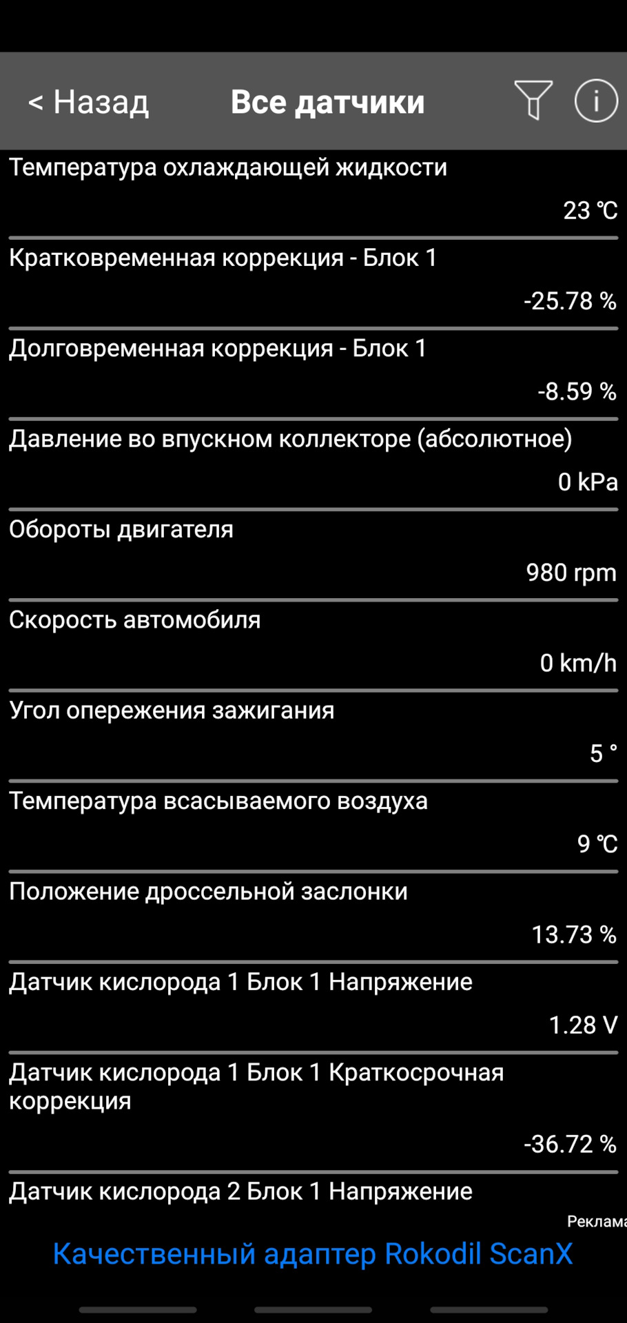 Двигатель H4M Renault Duster неустойчивая работа на холодную, замена свечей  — Renault Duster (1G), 1,6 л, 2016 года | своими руками | DRIVE2