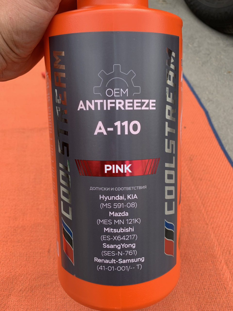 Coolstream A110 Pink, замена антифриза. — KIA Sportage (3G), 2 л, 2014 ...