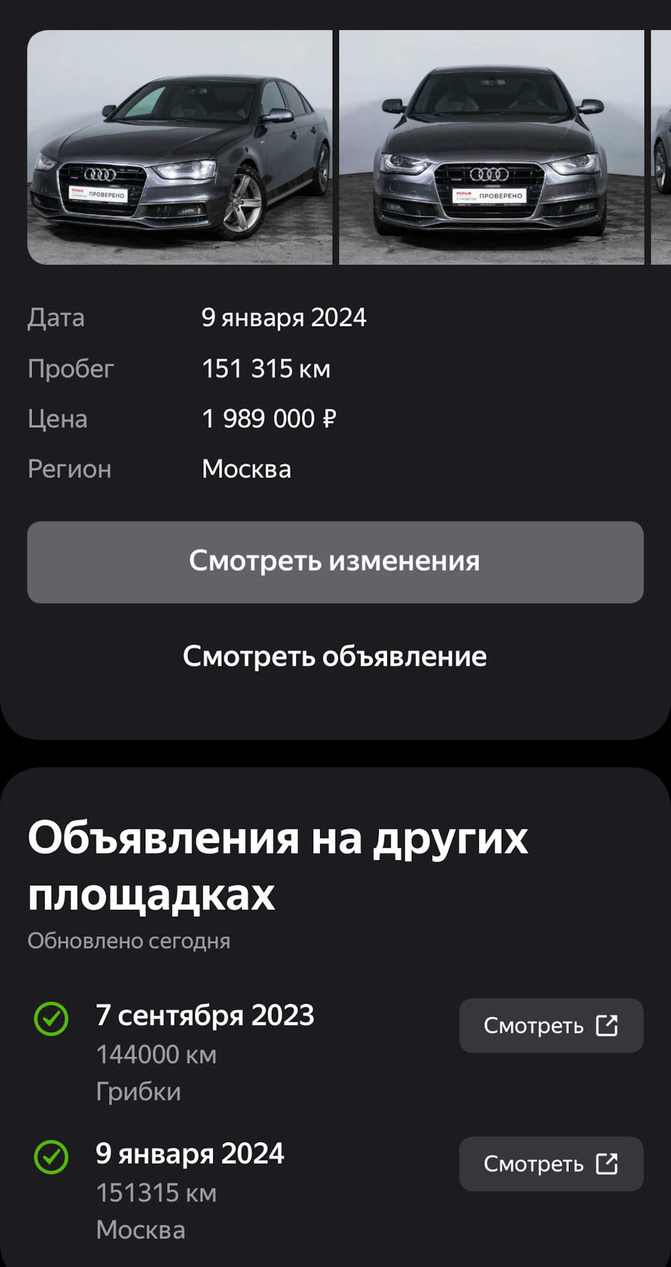 Сдал в трейд-ин😔 — Audi A3 (8P), 2 л, 2008 года | продажа машины | DRIVE2