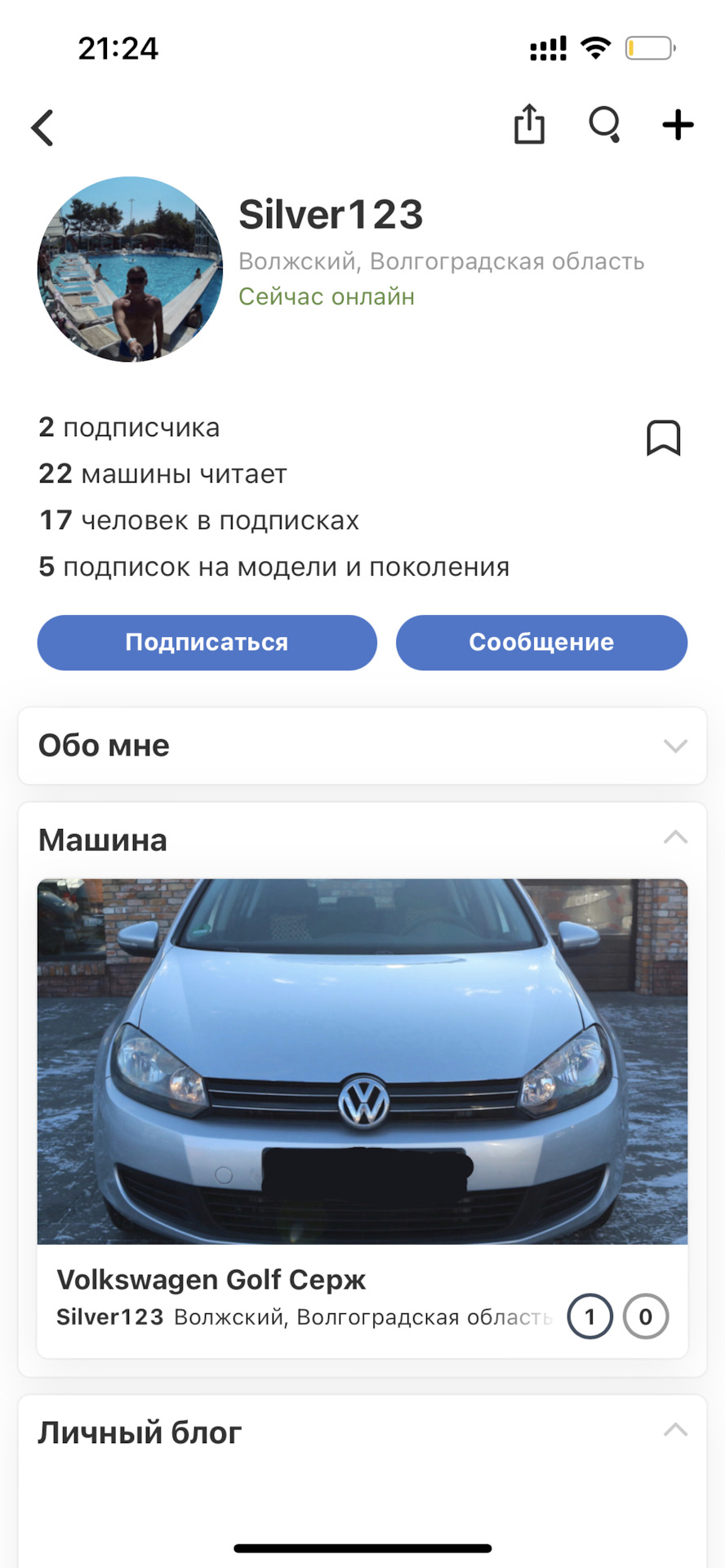 Мошенник на барахолке — Volkswagen Golf Mk6, 1,4 л, 2009 года | другое |  DRIVE2