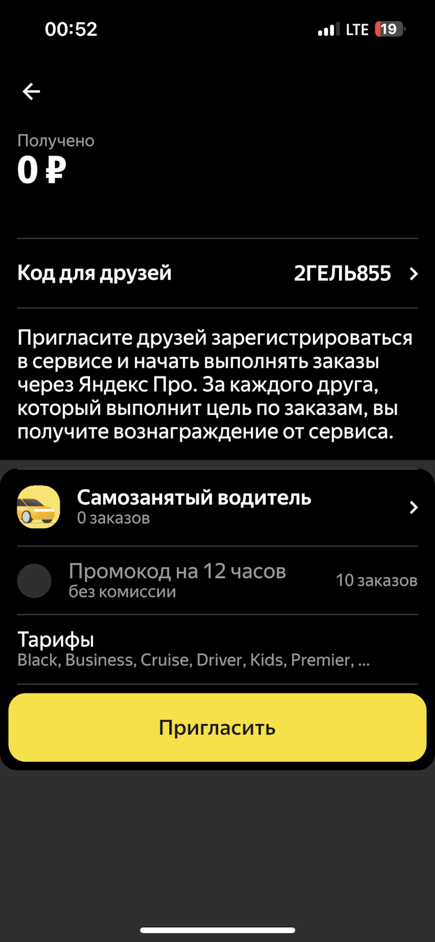 Работа в такси ) Какого это на самом деле🙃 — Toyota Camry (XV70), 2 л,  2021 года | встреча | DRIVE2