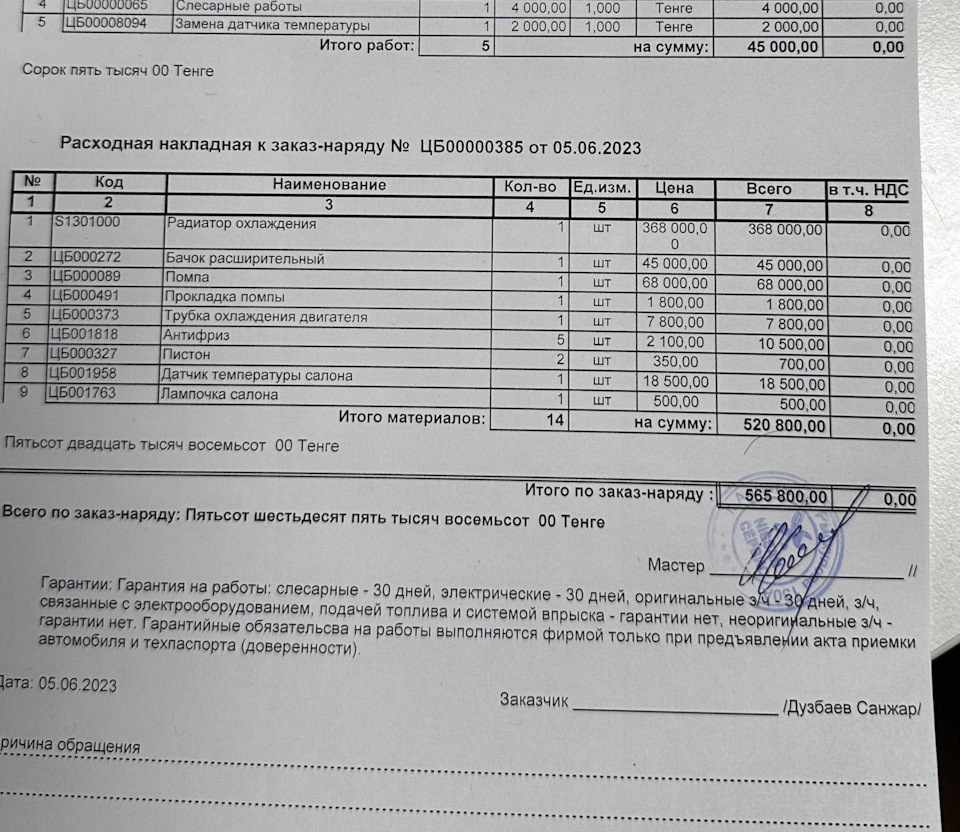 Лопнул Радиатор — Nissan Patrol (Y62), 5,6 л., 2013 года | поломка | DRIVE2