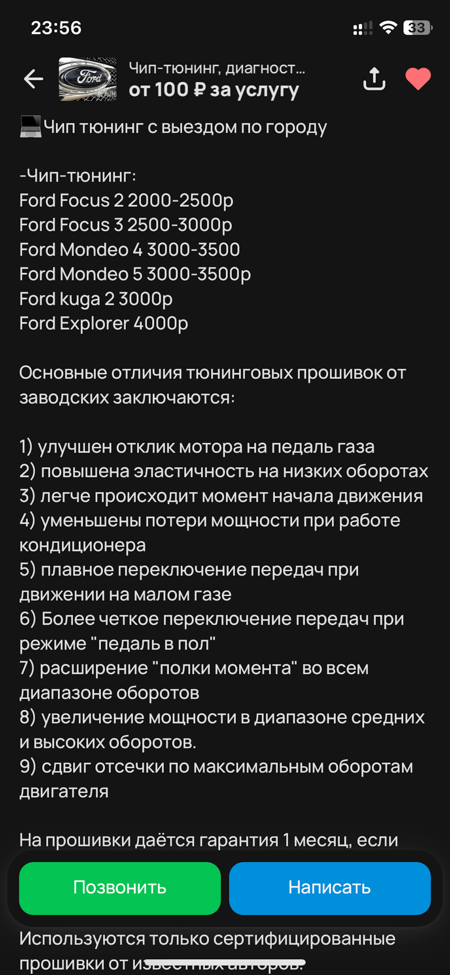 Прошивка и прочие скрытые функции. — Ford Focus III Hatchback, 1,6 л, 2012  года | тюнинг | DRIVE2