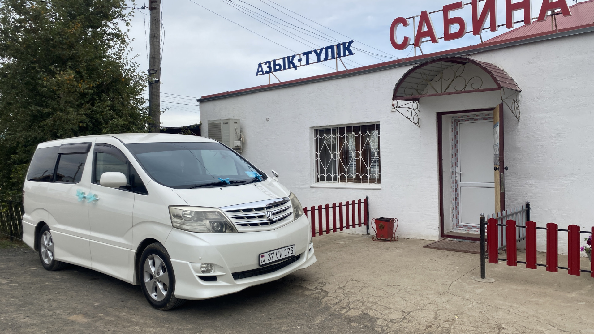 Toyota Alphard 3.0 бензиновый 2007 | Альфард на DRIVE2