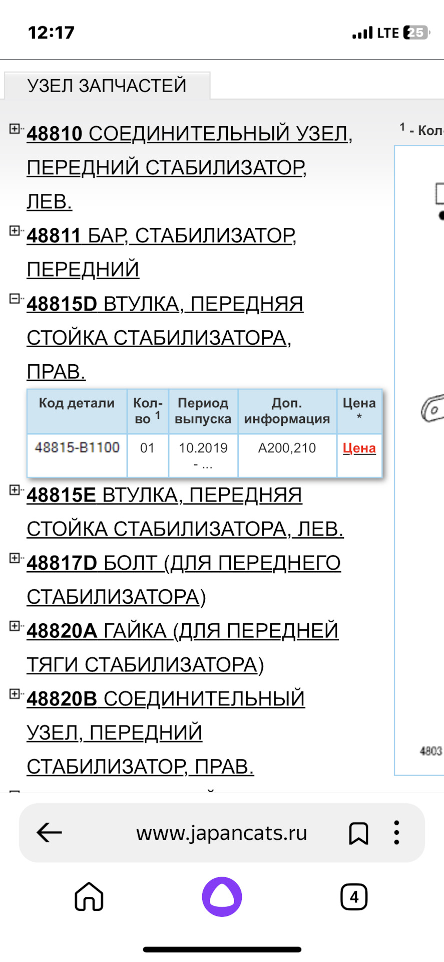Дикий скрип втулок стабилизатора Toyota Raize! — Toyota Raize, 1 л ...
