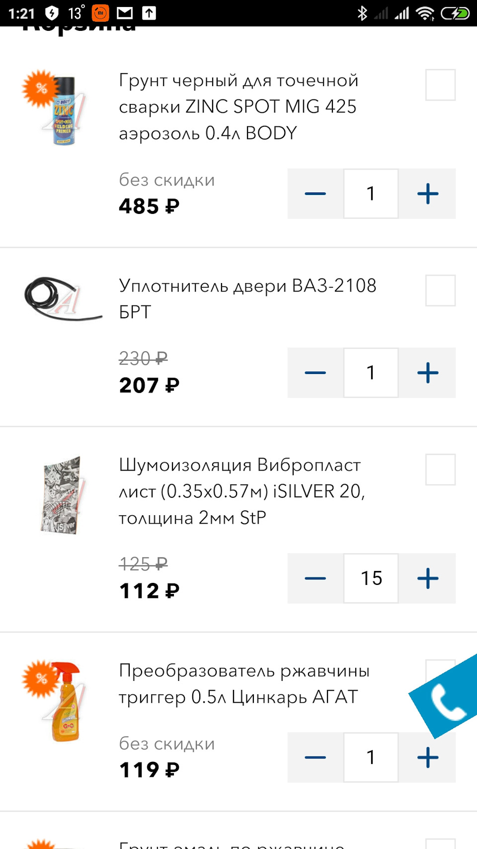 0500 или перестал работать спидометр . — LADA Калина хэтчбек, 1,6 л ...