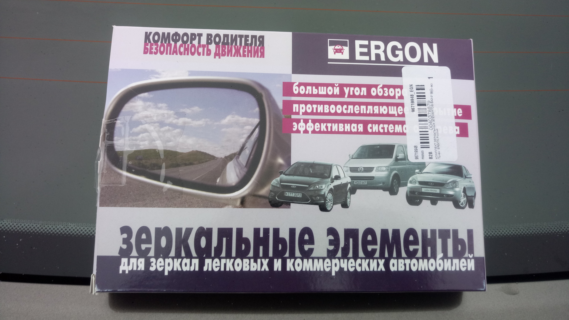 Комплект асферические зеркальных элементов. ERGON. — Lada Приора седан, 1,6  л, 2014 года | аксессуары | DRIVE2