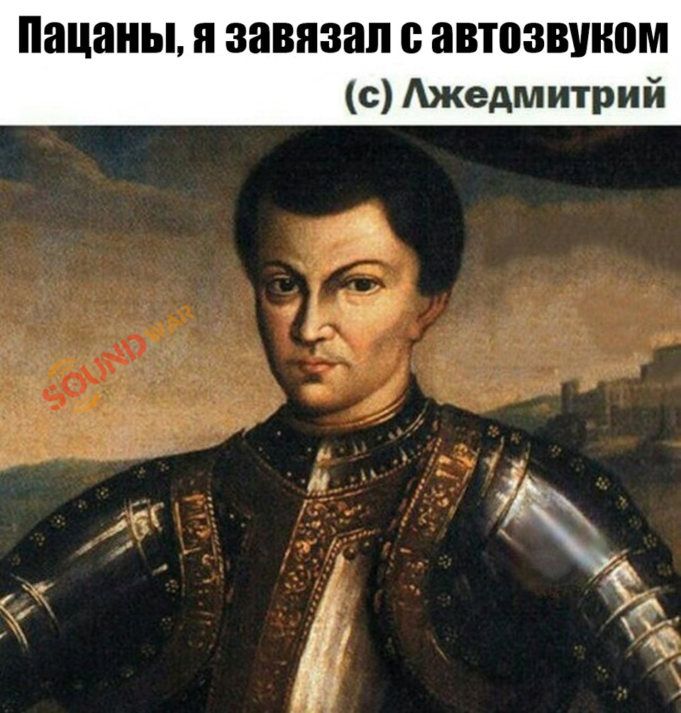 Лжедмитрий II ● Тушинский вор или Калужский царёк - Удачи и свободы Вашему Я! - 
