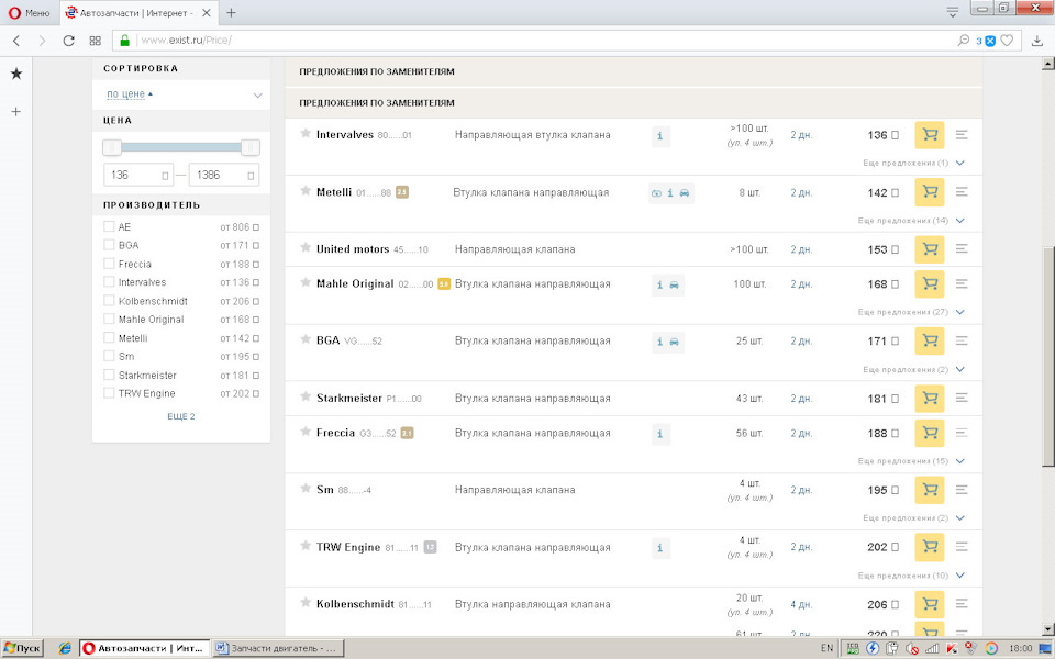 какие втулки ставить на впускные клапана а какие на выпускные. Смотреть фото какие втулки ставить на впускные клапана а какие на выпускные. Смотреть картинку какие втулки ставить на впускные клапана а какие на выпускные. Картинка про какие втулки ставить на впускные клапана а какие на выпускные. Фото какие втулки ставить на впускные клапана а какие на выпускные какие втулки ставить на впускные клапана а какие на выпускные. Смотреть фото какие втулки ставить на впускные клапана а какие на выпускные. Смотреть картинку какие втулки ставить на впускные клапана а какие на выпускные. Картинка про какие втулки ставить на впускные клапана а какие на выпускные. Фото какие втулки ставить на впускные клапана а какие на выпускные