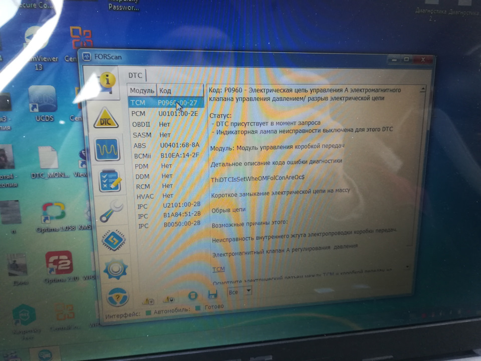 Фото в бортжурнале Ford Mondeo IV