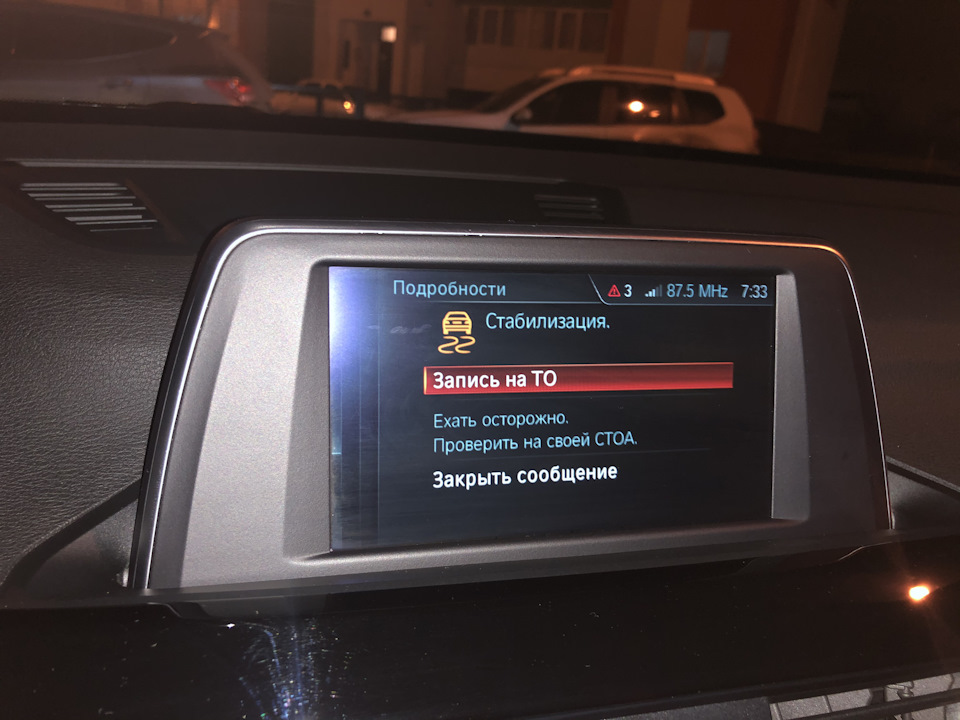 кнопки управления бмв х3 2018. индикатор повреждения шин. индикатор системы стабилизации бмв. система стабилизации не коректеаобратитесь на сто bmw. система стабилизации бмв.