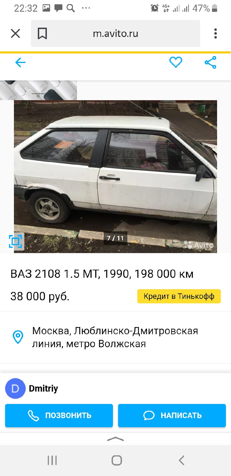 Покупка ВАЗ-21088 1990 года. — Lada 21088, 1,5 л, 1995 года | покупка  машины | DRIVE2