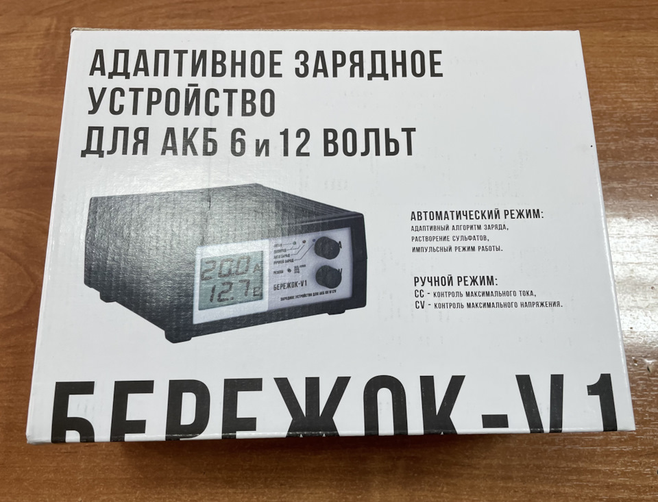 Зарядное устройство Бережок V1 — Toyota Land Cruiser Prado 150-series ...