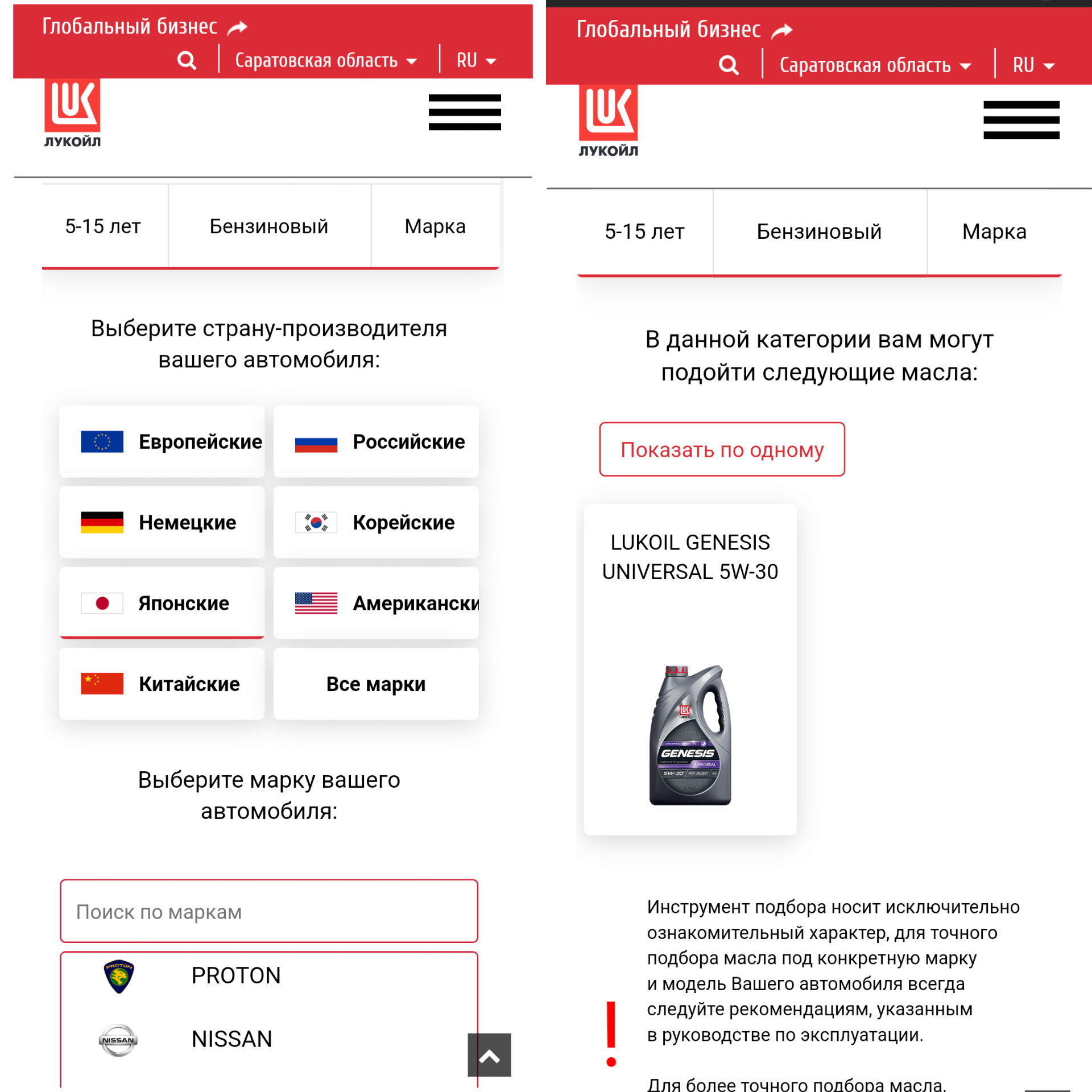 Сайт лукойл