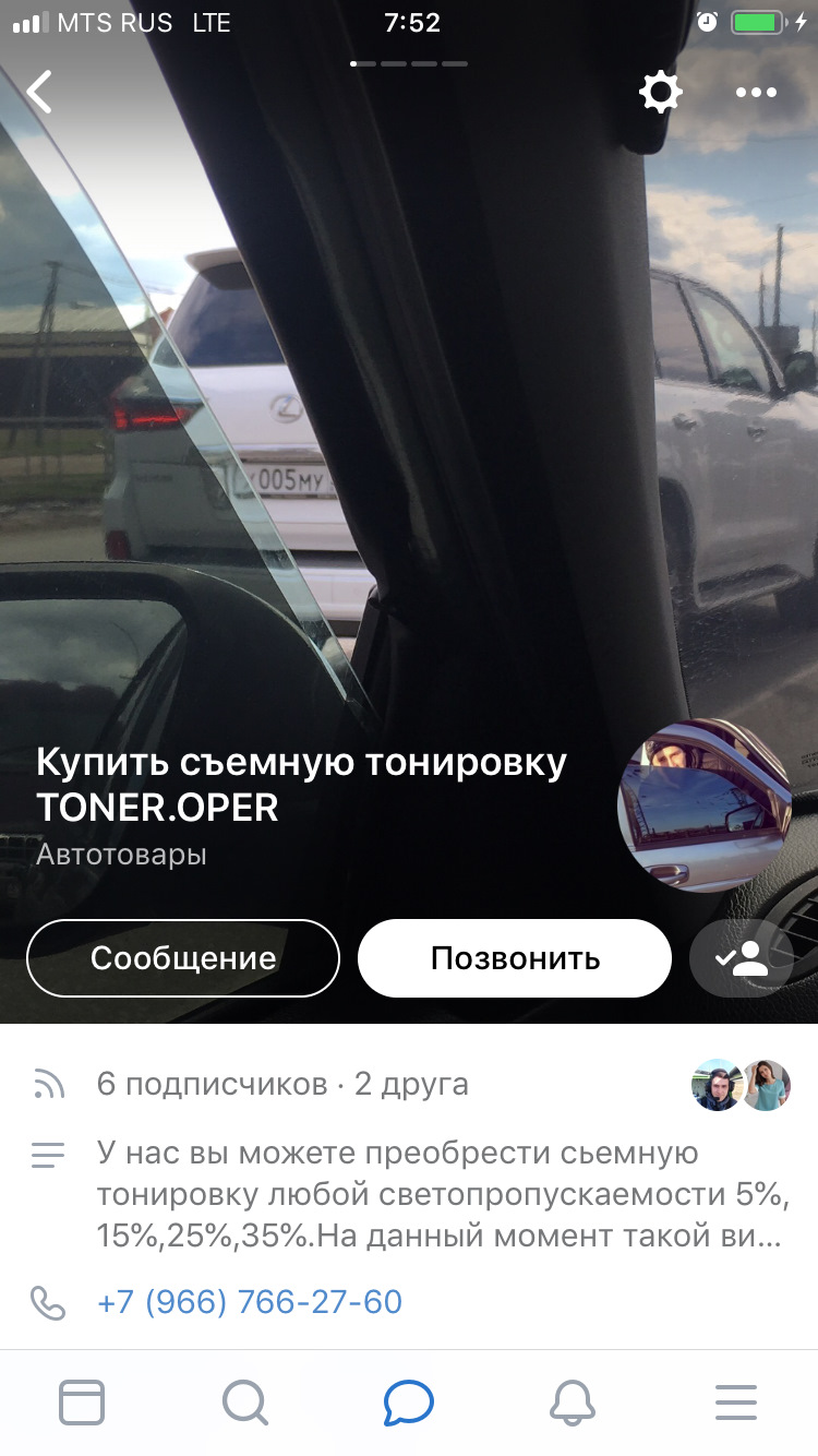 Съемная тонировка TONER.OPER — Lada Приора седан, 1,6 л, 2009 года |  аксессуары | DRIVE2