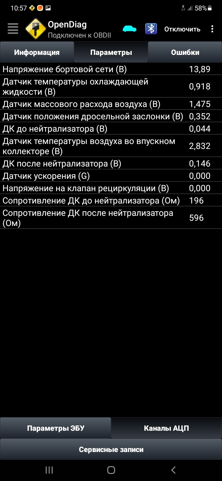 Бедная смесь p0171 (блок 1) — Lada Приора хэтчбек, 1,6 л, 2010 года |  электроника | DRIVE2