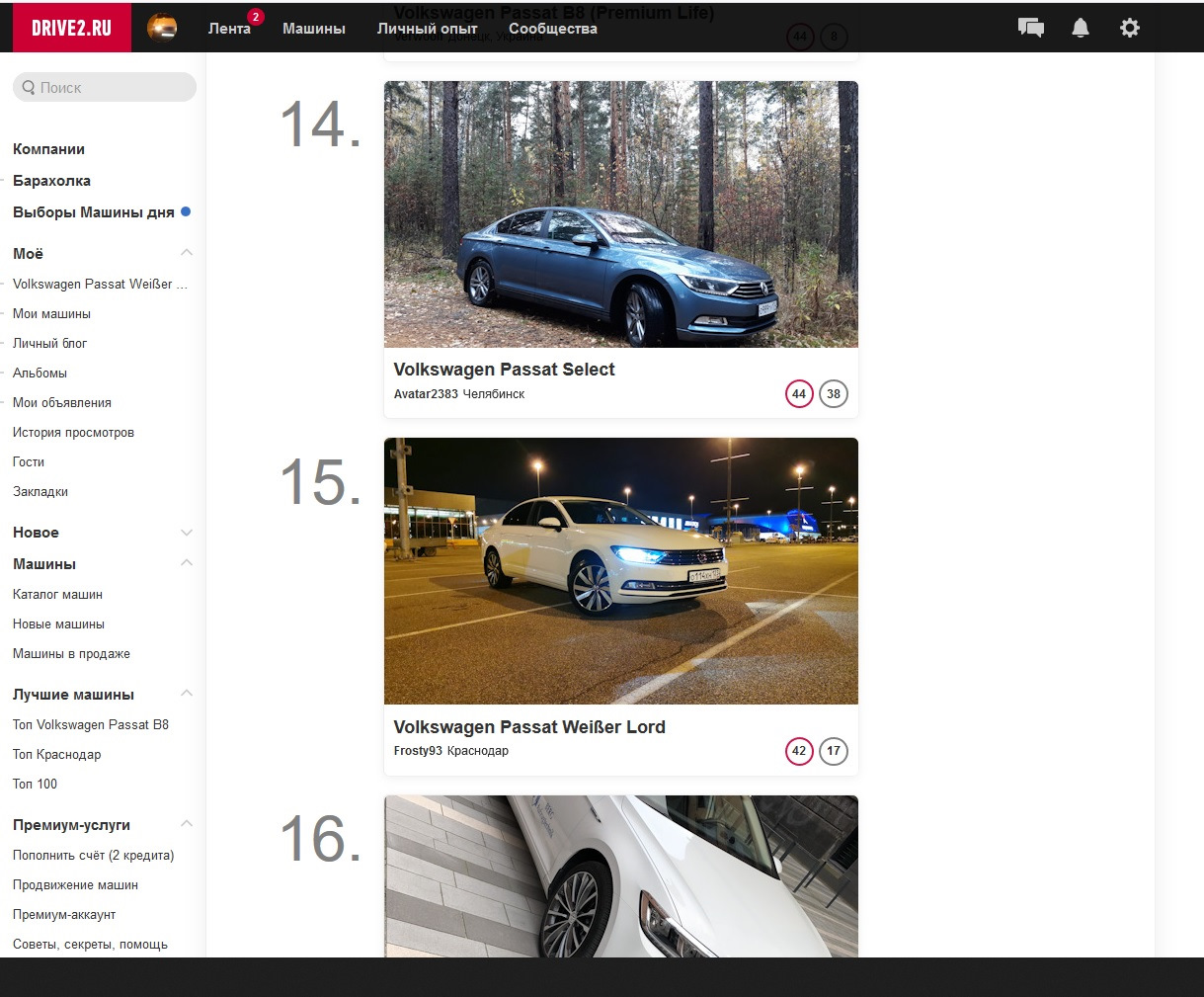 Драйв 2 сообщество автовладельцев. Приложение интач для заработка. Как удалить сообщение на драйв 2. Логотип интач. Правила сообщество авто.