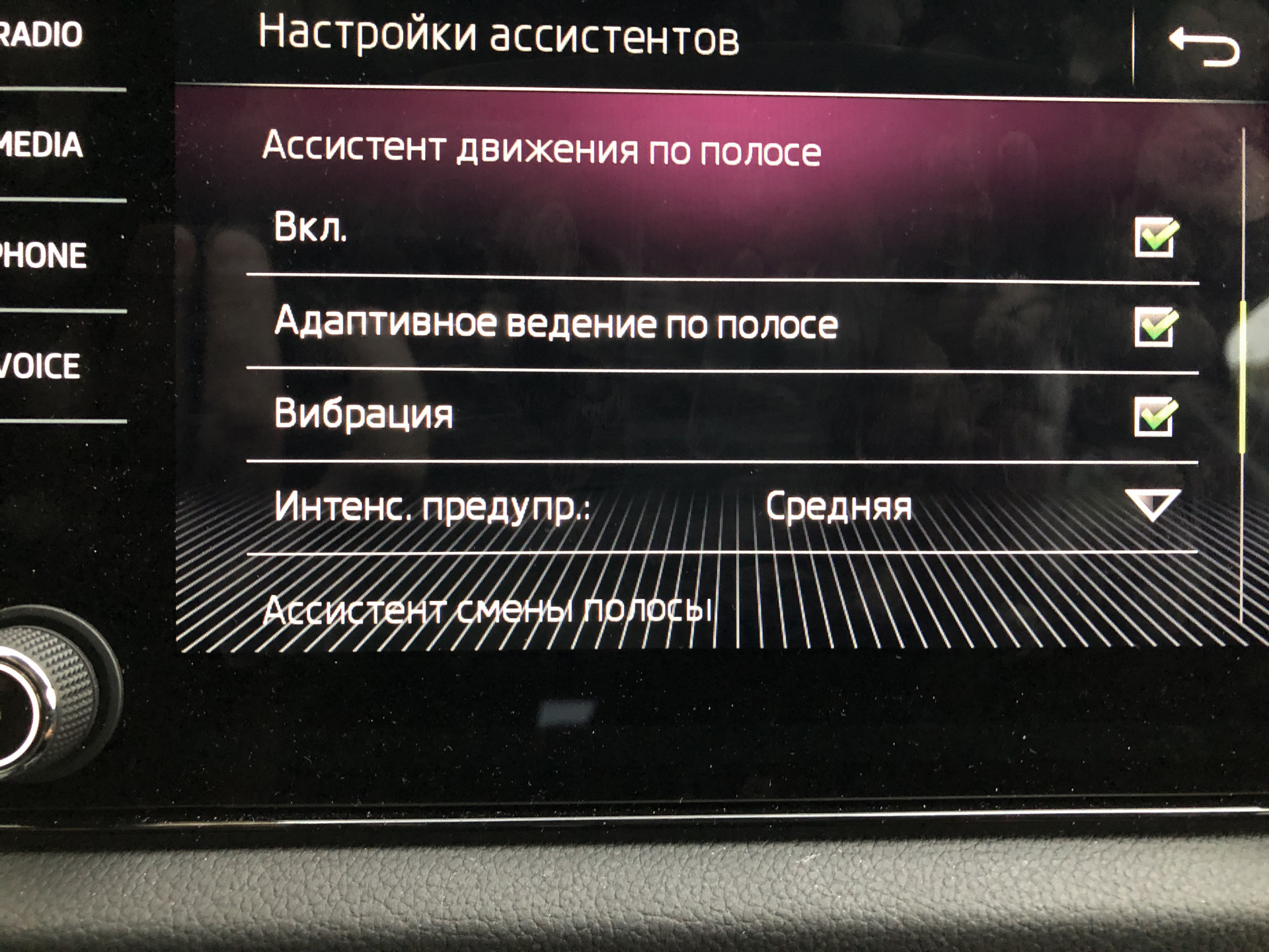 Как активировать ассистент. Активация скрытых функций Шкода. Шкода Kodiaq активация комфортной посадки.