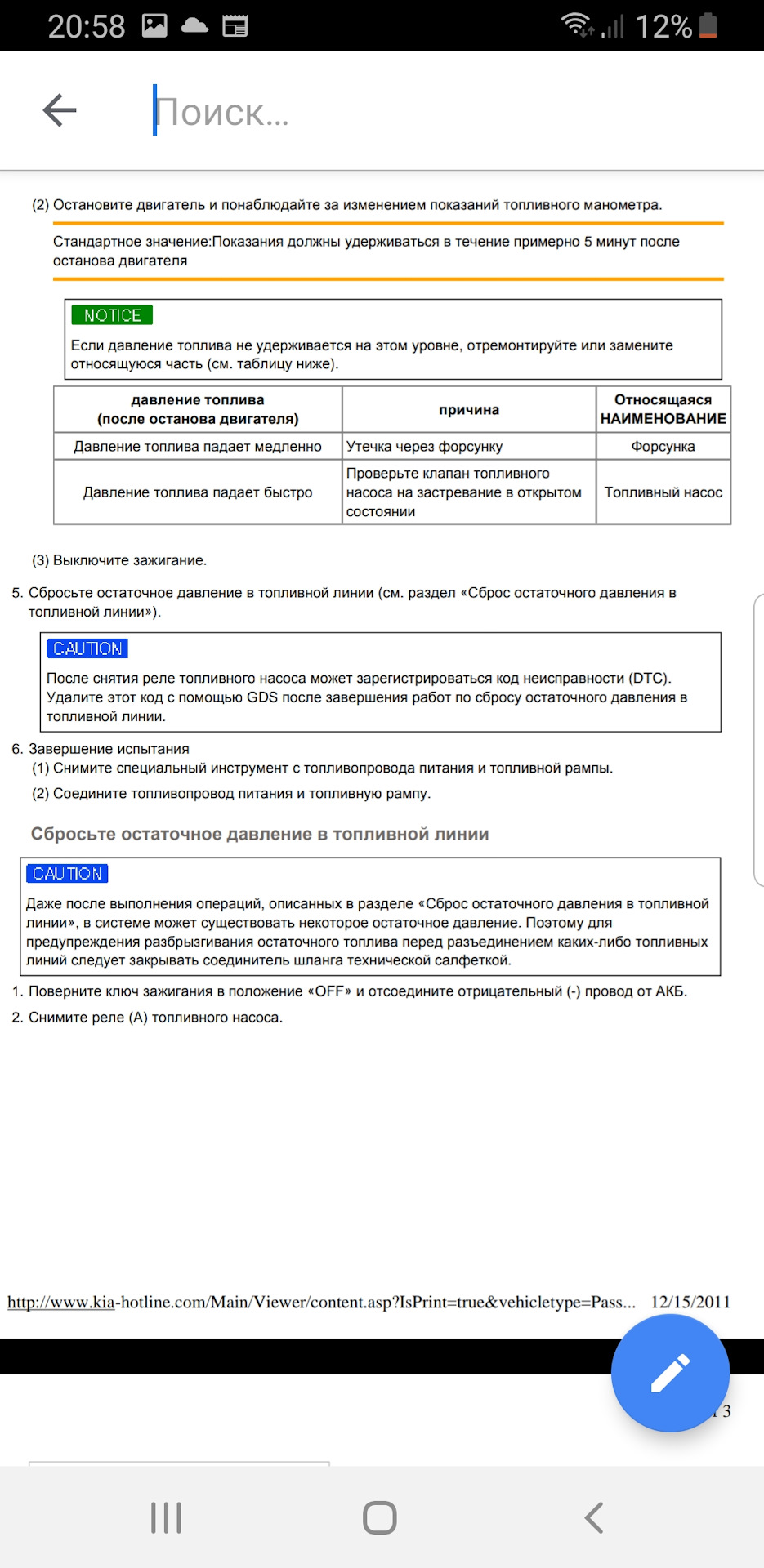 киа спортейдж 1 бензонасос какое давление. картинка киа спортейдж 1 бензонасос какое давление. киа спортейдж 1 бензонасос какое давление фото. киа спортейдж 1 бензонасос какое давление видео. киа спортейдж 1 бензонасос какое давление смотреть картинку онлайн. смотреть картинку киа спортейдж 1 бензонасос какое давление.