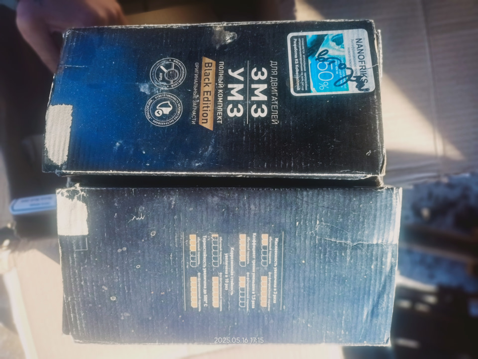 Фото в бортжурнале УАЗ 2206