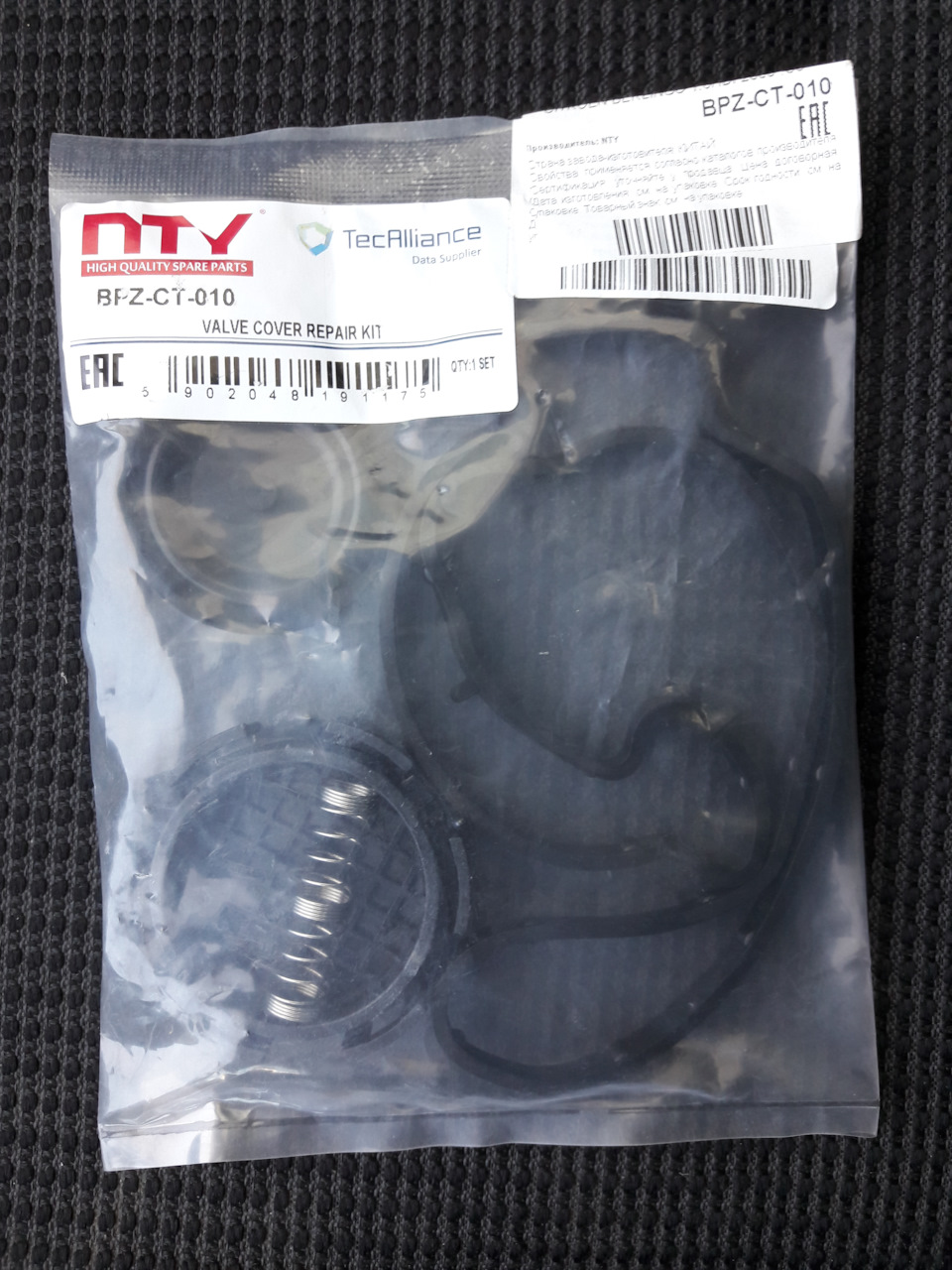 Ремкомплект клапанной крышки — Peugeot 308 (1G). Запчасти на фото: BPZCT010