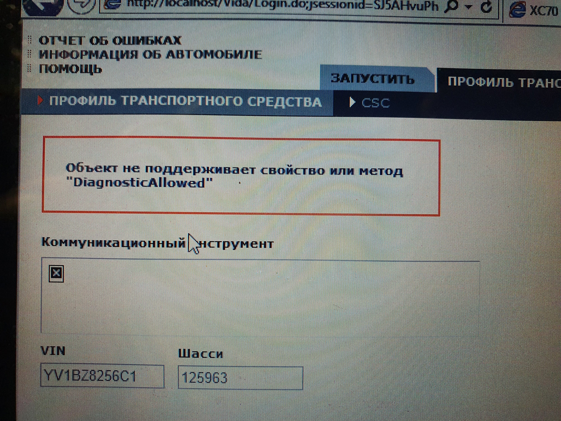 при входе в доту пишет вход не поддерживается фото 102