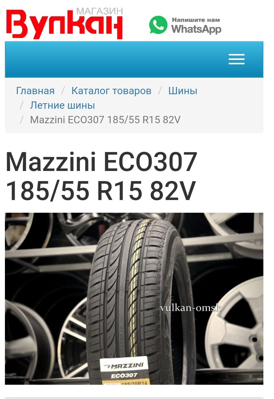 Наклейка и резина(лето) — Lada Гранта (1G), 1,6 л, 2014 года ...