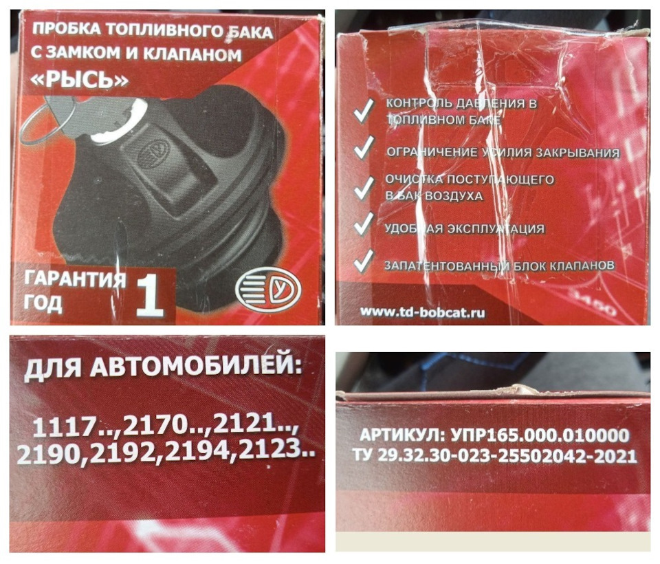 Колодки на весну и пробка бензобака с замком и держателем — Lada Калина ...