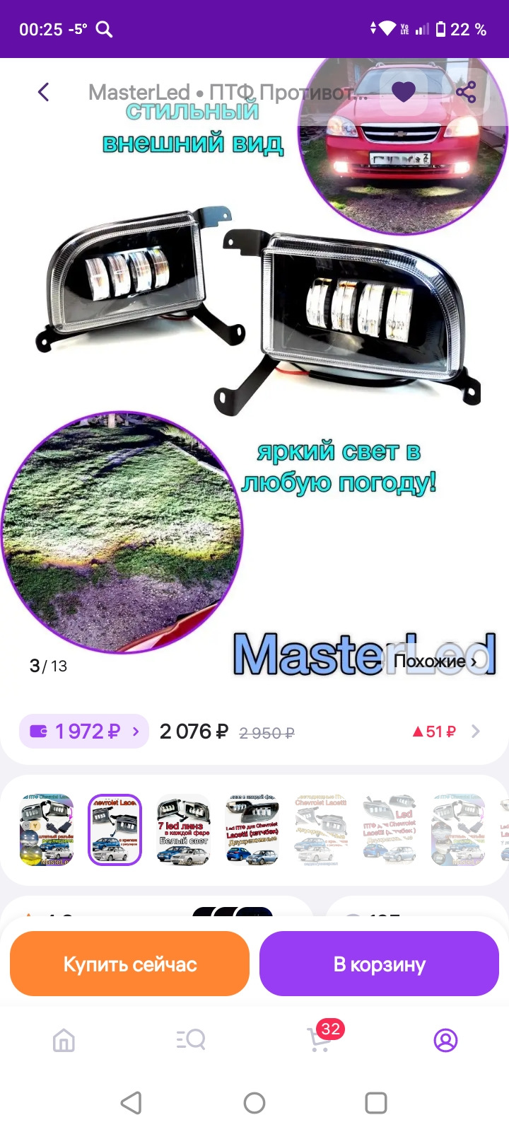 Лэд птф — Chevrolet Lacetti Sedan, 1,6 л, 2008 года | аксессуары | DRIVE2