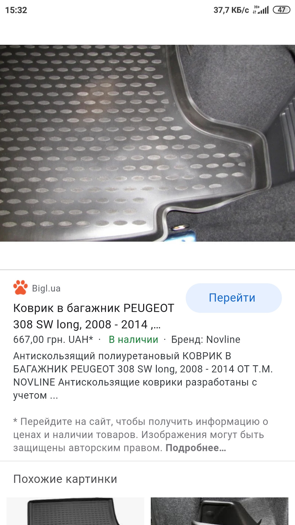 Немного запчастей — Peugeot 308 SW (1G), 1,6 л, 2009 года | запчасти |  DRIVE2