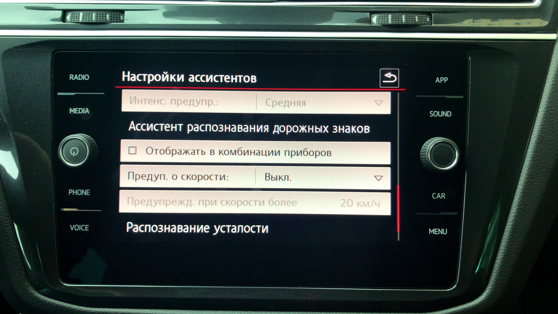 Ошибки ассистентов. Ассистент тигуан 2. камера ассистентов 3q0 karoq. камера ассистентов 3q0 b7 alltrack. car scanner pro tiguan 2 параметрия акустики.