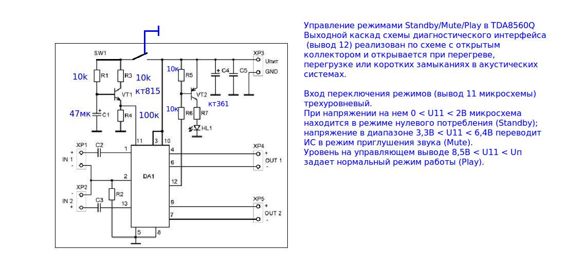 Включение усилителя по сигналу на входе схема